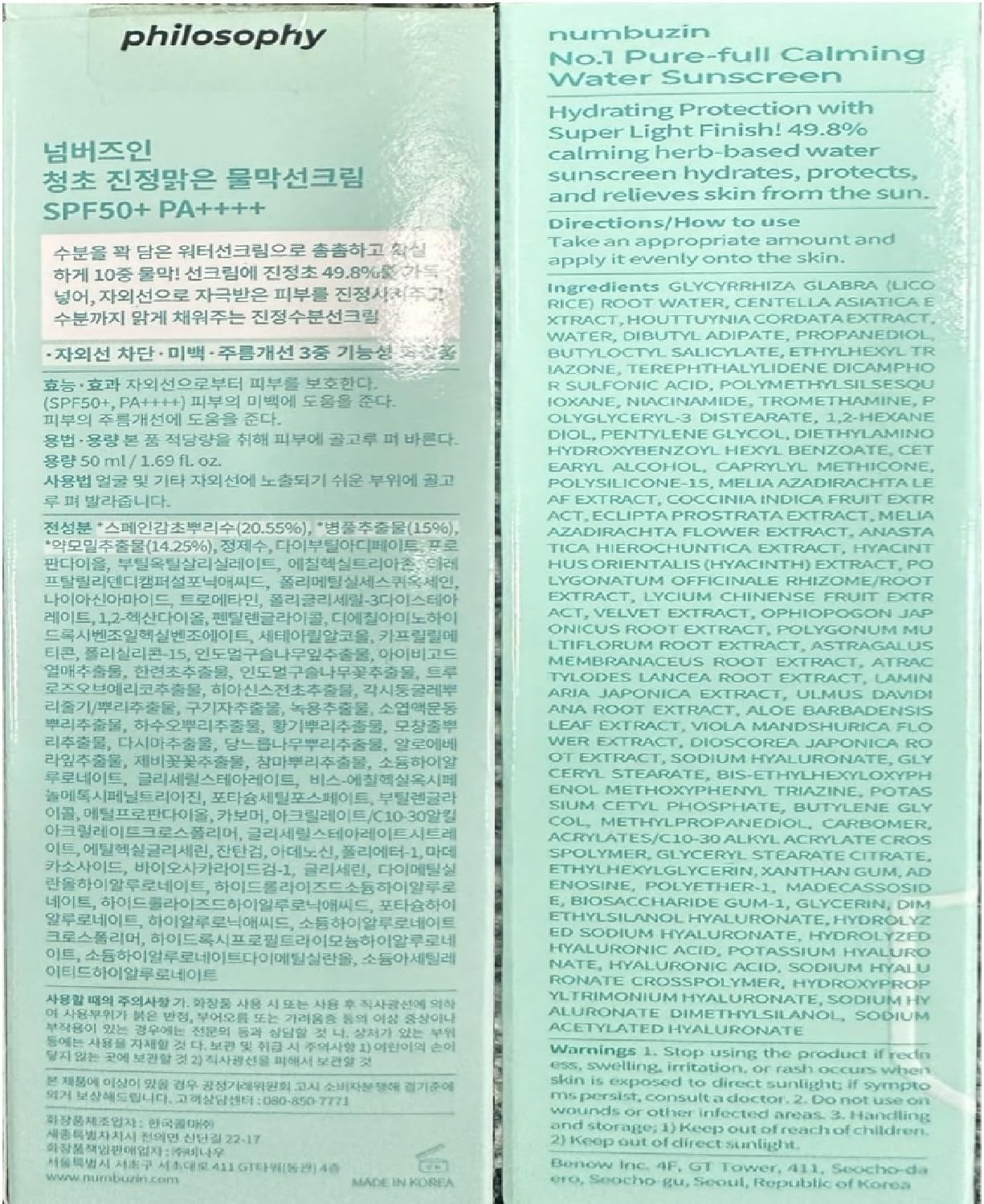 Numbuzin No.1 Clear Filter Sun Essence