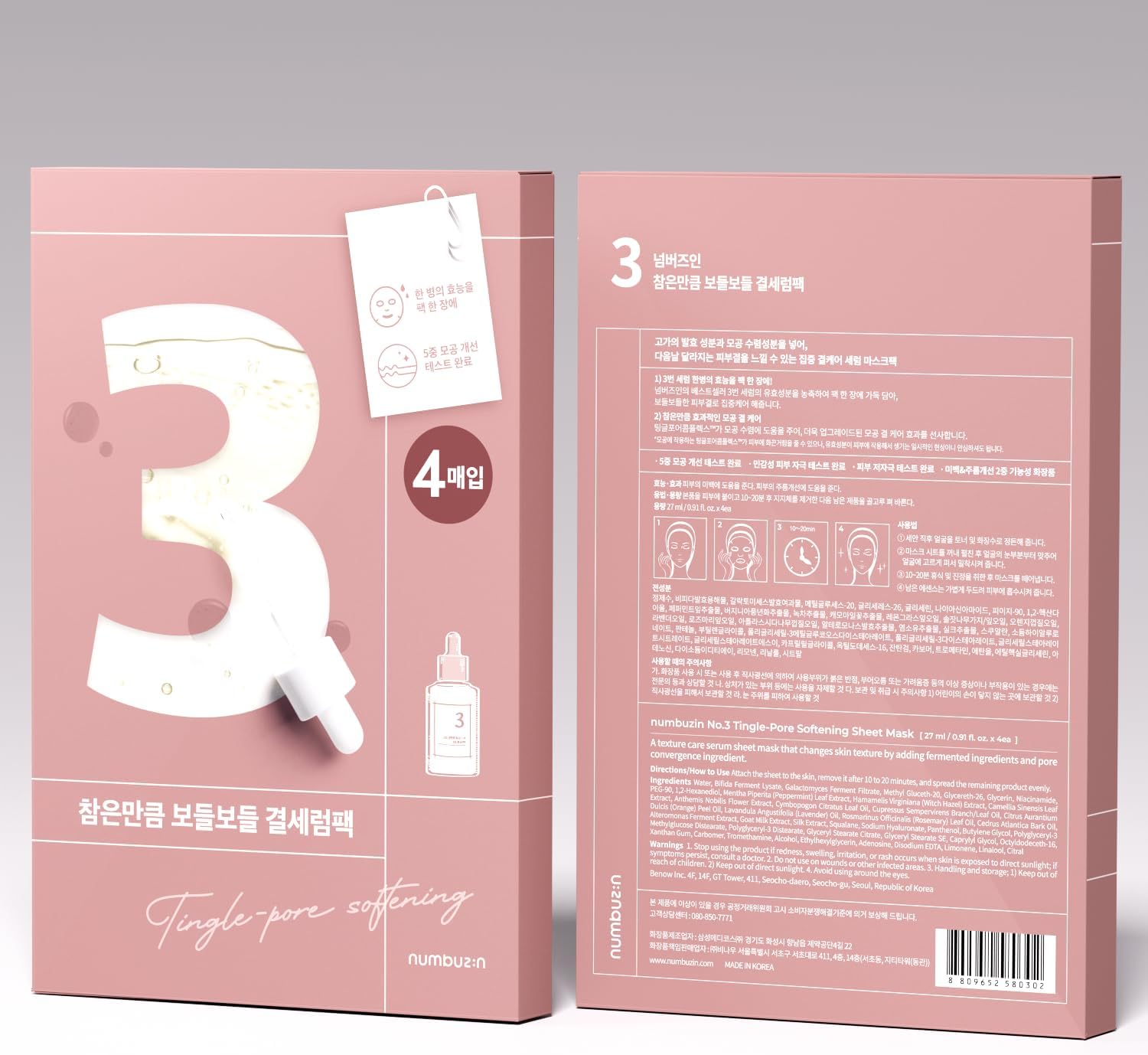 Numbuzin No.3 Tingle-Pore Softening Sheet Mask